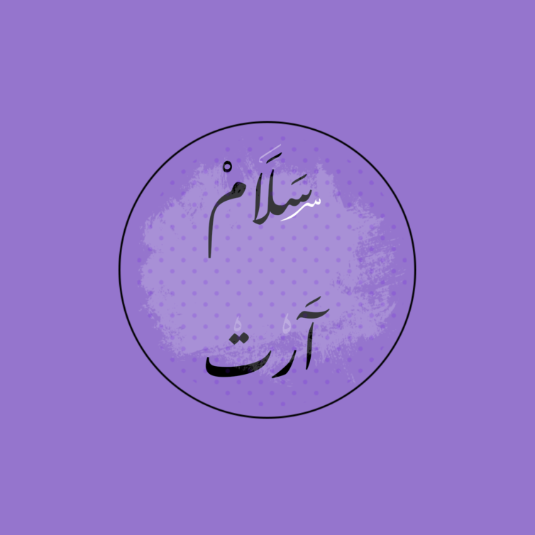 Salam Art