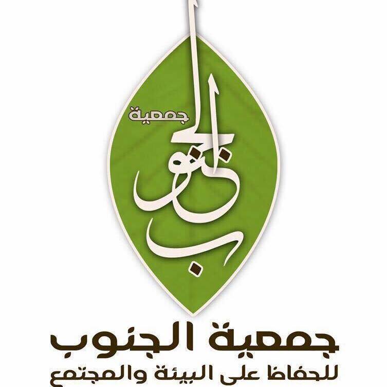 Southern Society for Environment and Community